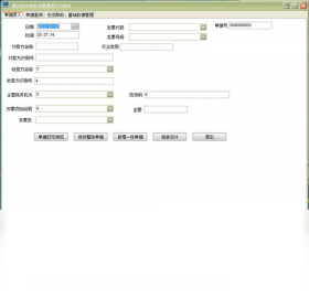易达,税务,发票