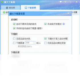 下载器,盛大