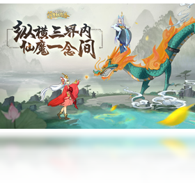 绘卷,浮生妖,手游