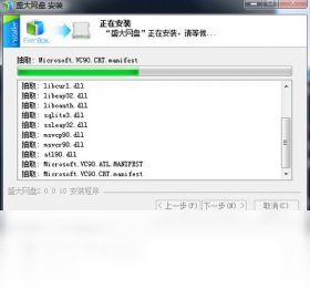 网盘,盛大
