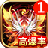 战神觉醒：免费V12