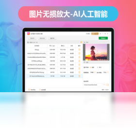 金舟,放大器,无损