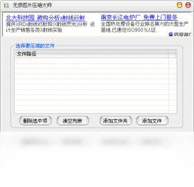 无损,压缩,大师