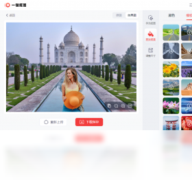 一键抠图