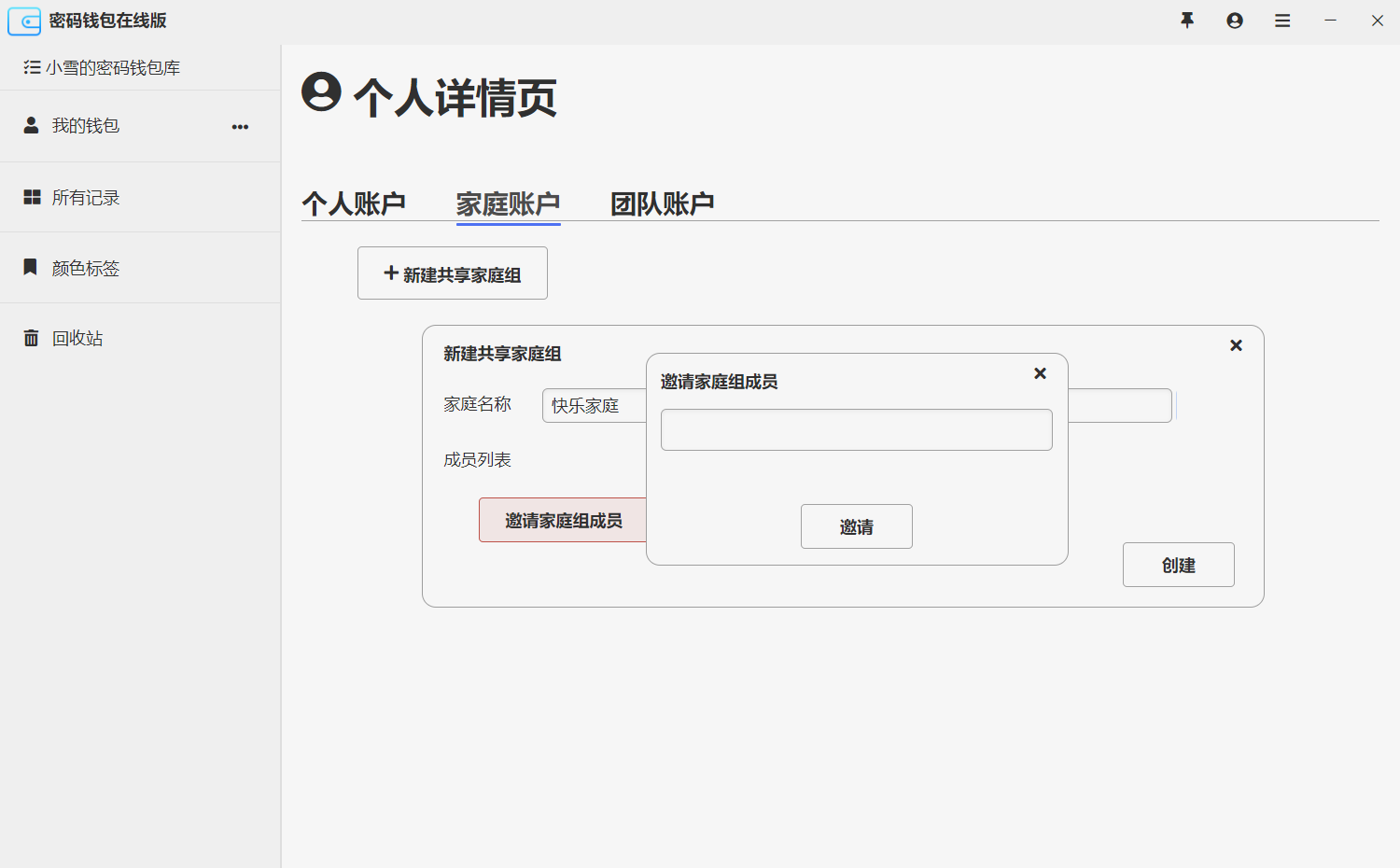 钱包,密码,安天