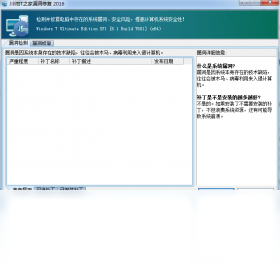 川师,漏洞,工具