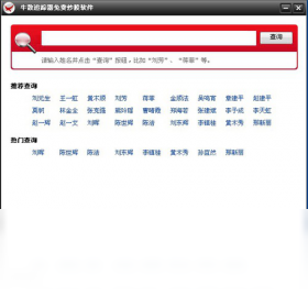 追踪器,牛散
