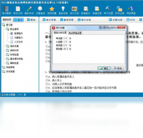 宝典,医师,助理