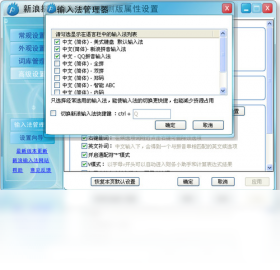 输入法,拼音,新浪