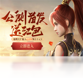 号角,红包,赤焰