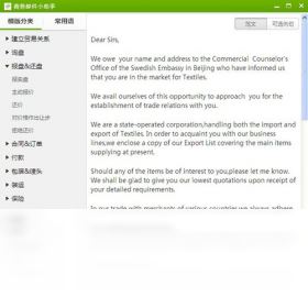 助手,外贸,邮件