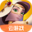 指尖领主（云游戏）