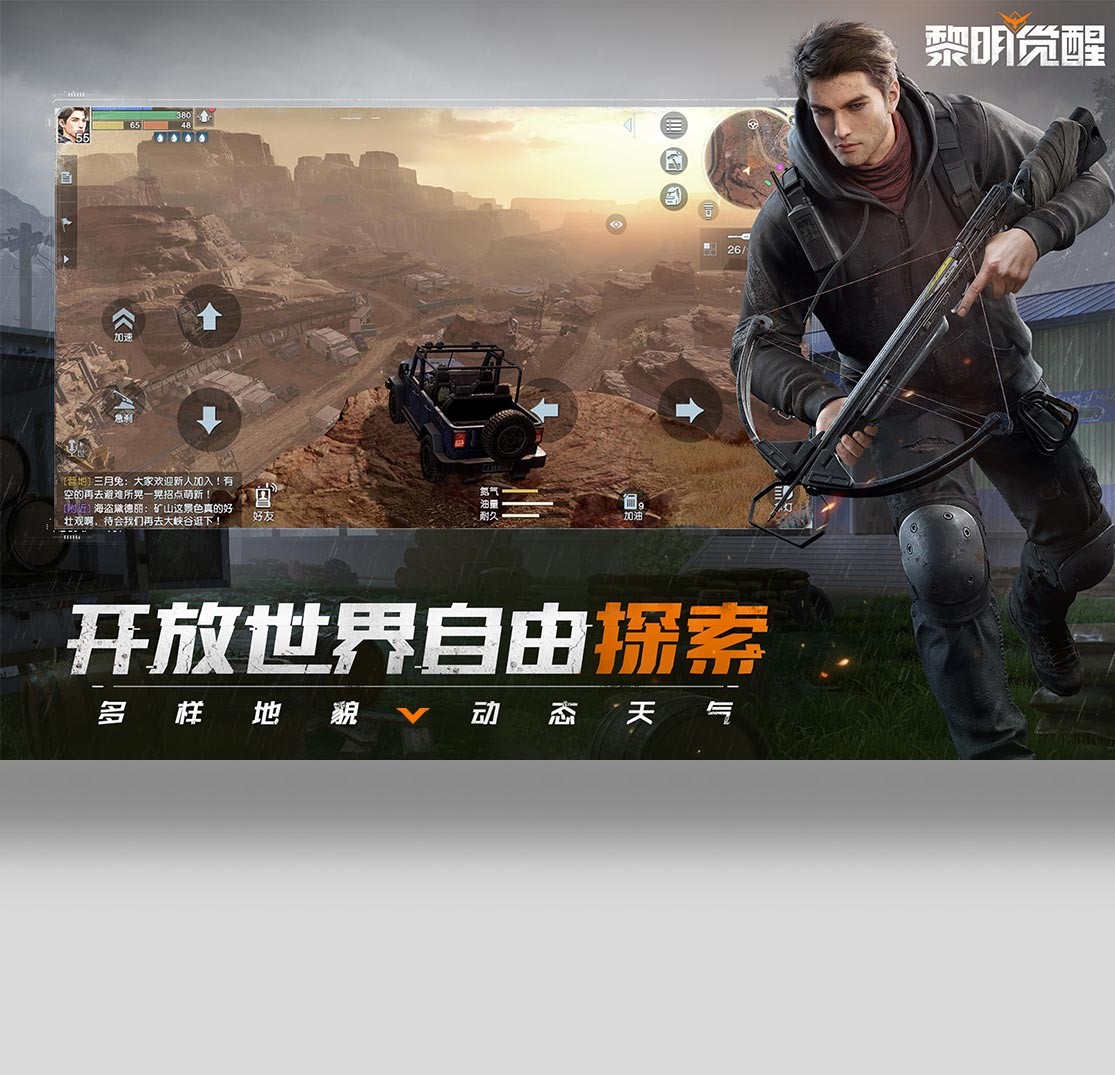 手游,生机,觉醒