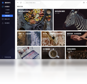 魔镜,专版,壁纸