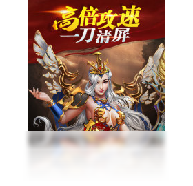 血战,手游,龙城