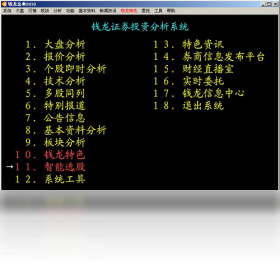 金典版,钱龙,证券