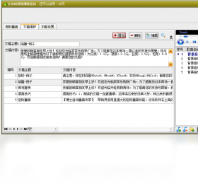 语音,播音,文字