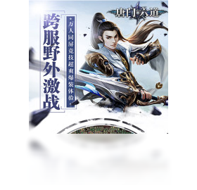 手游,唐门,电脑