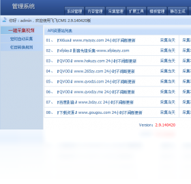 飞飞,cms,系统