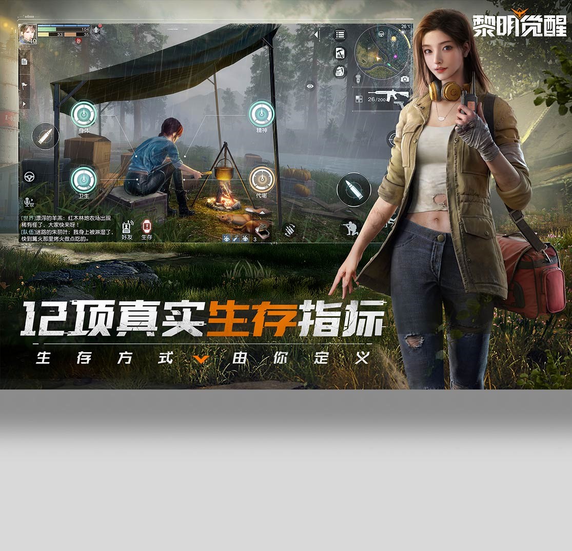 手游,生机,觉醒