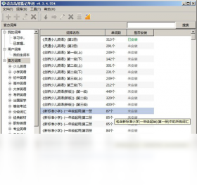 语言岛,单词,智能