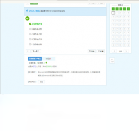 宝典,药学,职称