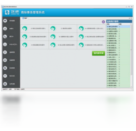事务通,路标,商标