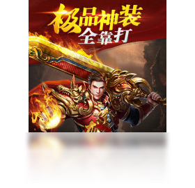 血战,手游,龙城