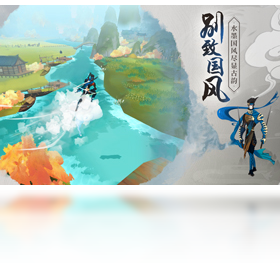 绘卷,浮生妖,手游