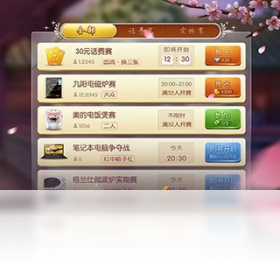 麻将,手游,电脑