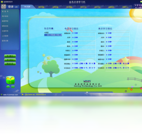 金苗,点读机,电脑