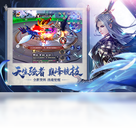 乱世,神话,游戏