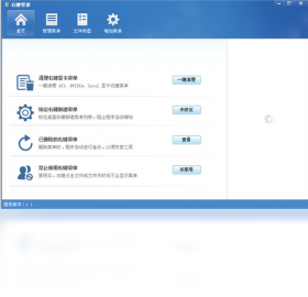 管家