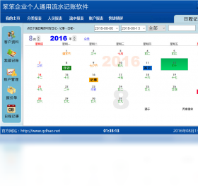 流水,记账,通用