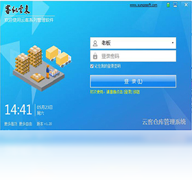 仓库,系统,管理