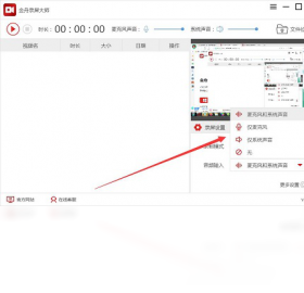 金舟,录屏,大师