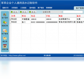 流水,记账,通用
