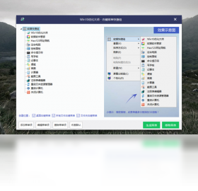 大师,优化,Win10