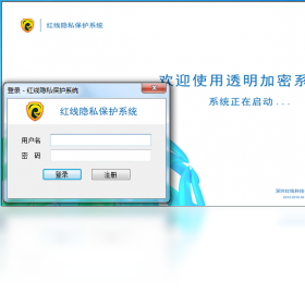 红线,隐私,系统