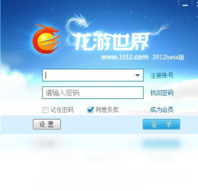 龙游,世界