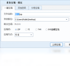 强压