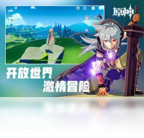 原神,游戏,腾讯