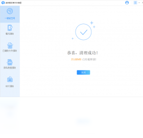 内存,清理,师傅