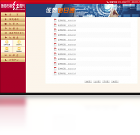 周刊,证券,市场
