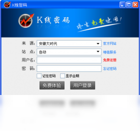 密码
