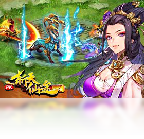 斩天仙途,微信,游戏