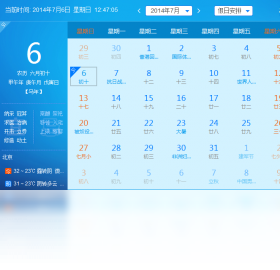 日历,美图