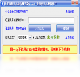 旺宝网,程序