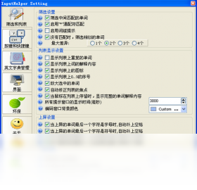 助手,输入,英文