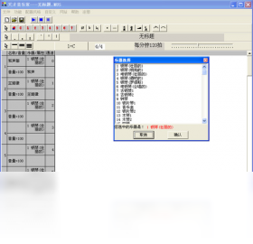 音乐家,天才